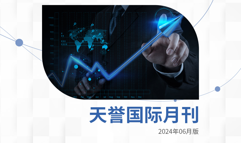 投资月刊（2024年06月版）