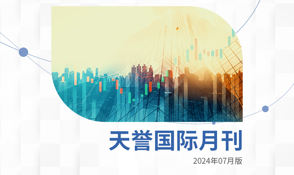 投资月刊（2024年07月版）