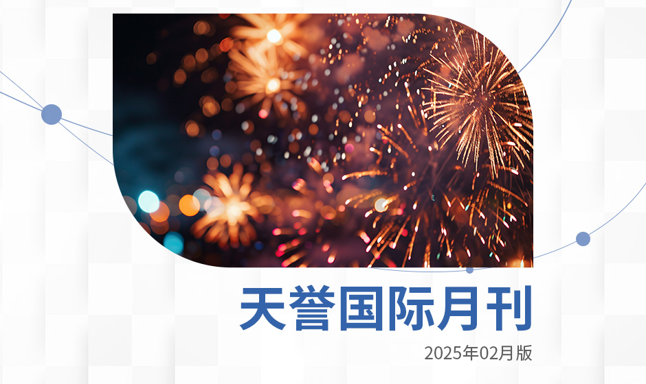 投资月刊（2025年02月版）
