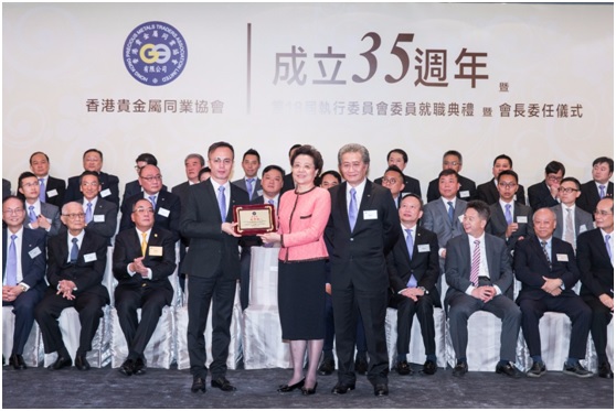 <b>天譽國際司理人連任香港貴金屬同業協會第十八屆委員會會長</b>